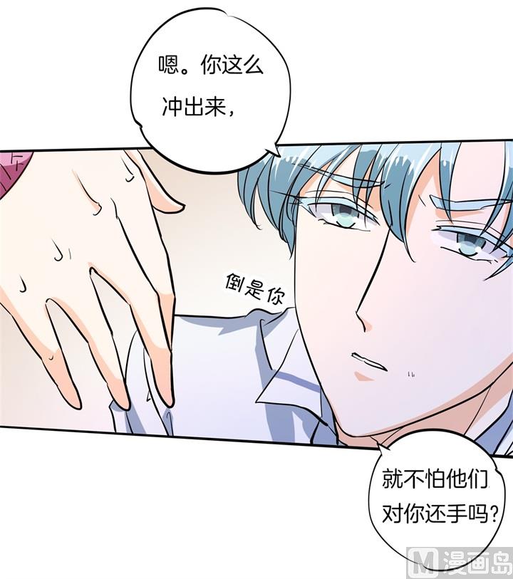 《学霸哥哥别碰我》漫画最新章节299 无处不在的霸凌免费下拉式在线观看章节第【8】张图片