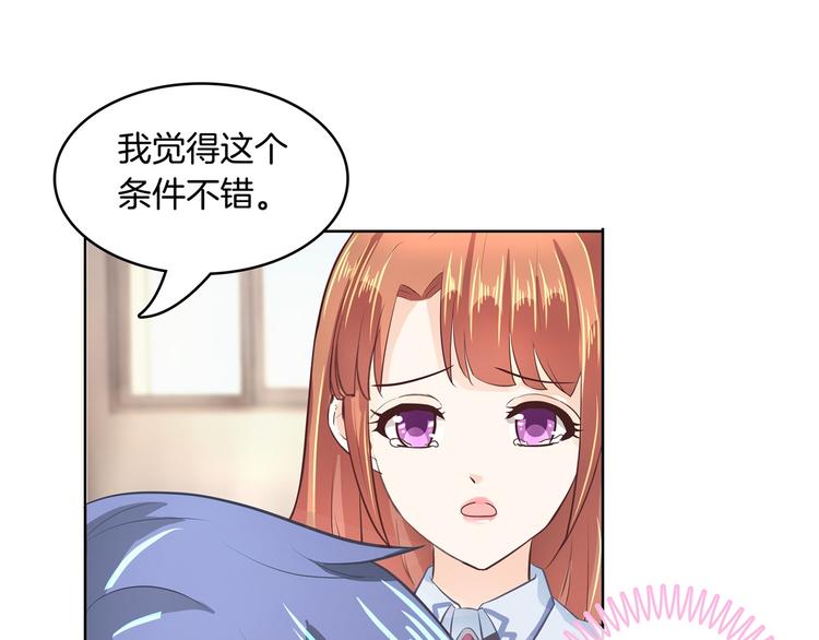 《学霸哥哥别碰我》漫画最新章节第4话 两小无猜翻脸无情免费下拉式在线观看章节第【14】张图片