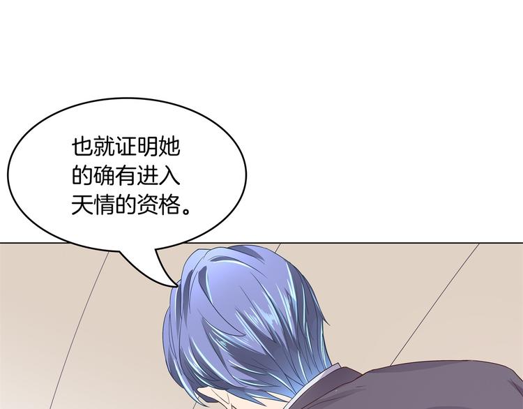 《学霸哥哥别碰我》漫画最新章节第4话 两小无猜翻脸无情免费下拉式在线观看章节第【17】张图片