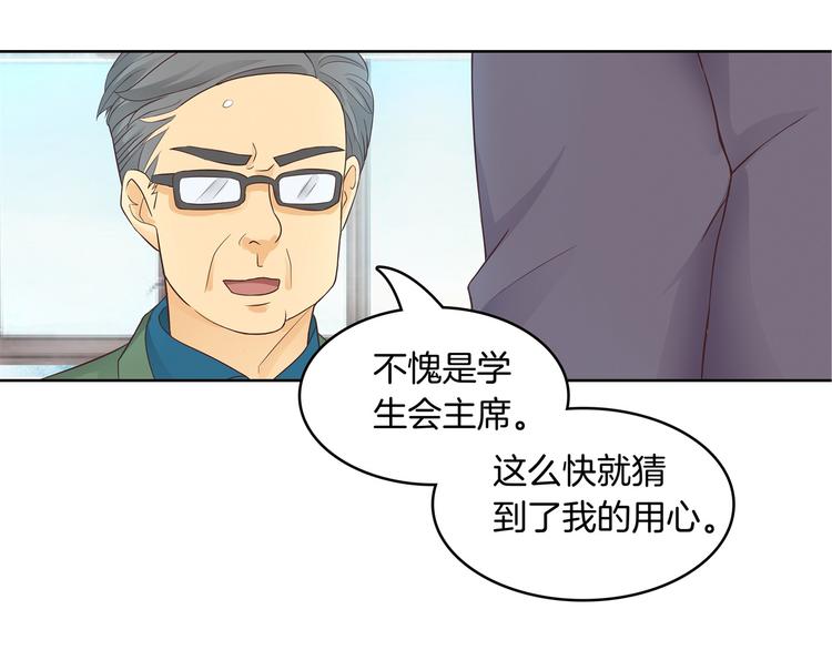 《学霸哥哥别碰我》漫画最新章节第4话 两小无猜翻脸无情免费下拉式在线观看章节第【21】张图片