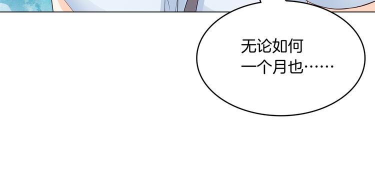 《学霸哥哥别碰我》漫画最新章节第4话 两小无猜翻脸无情免费下拉式在线观看章节第【24】张图片