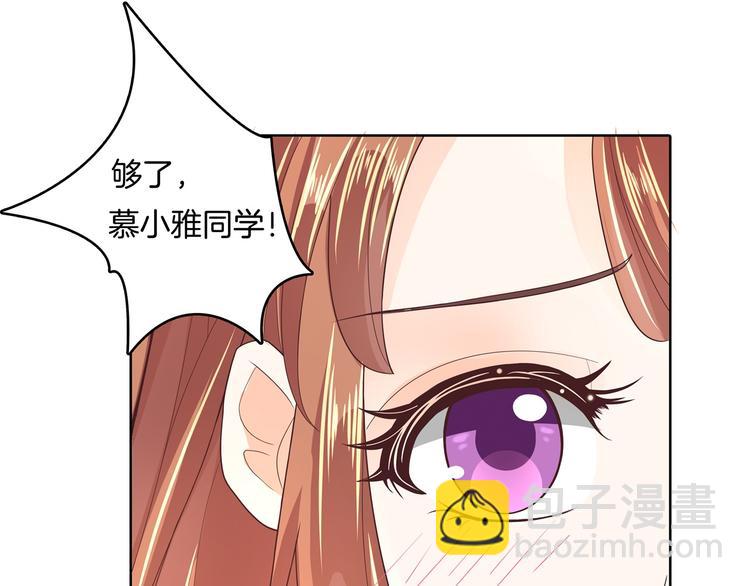 《学霸哥哥别碰我》漫画最新章节第4话 两小无猜翻脸无情免费下拉式在线观看章节第【25】张图片