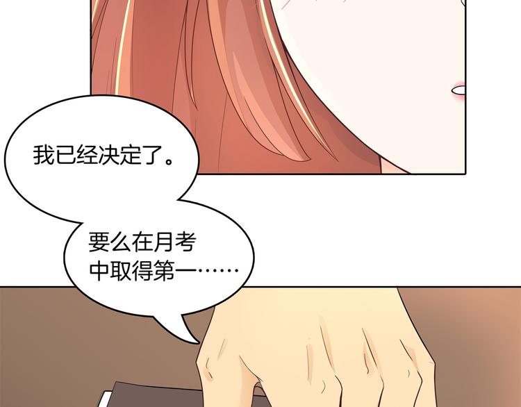 《学霸哥哥别碰我》漫画最新章节第4话 两小无猜翻脸无情免费下拉式在线观看章节第【26】张图片