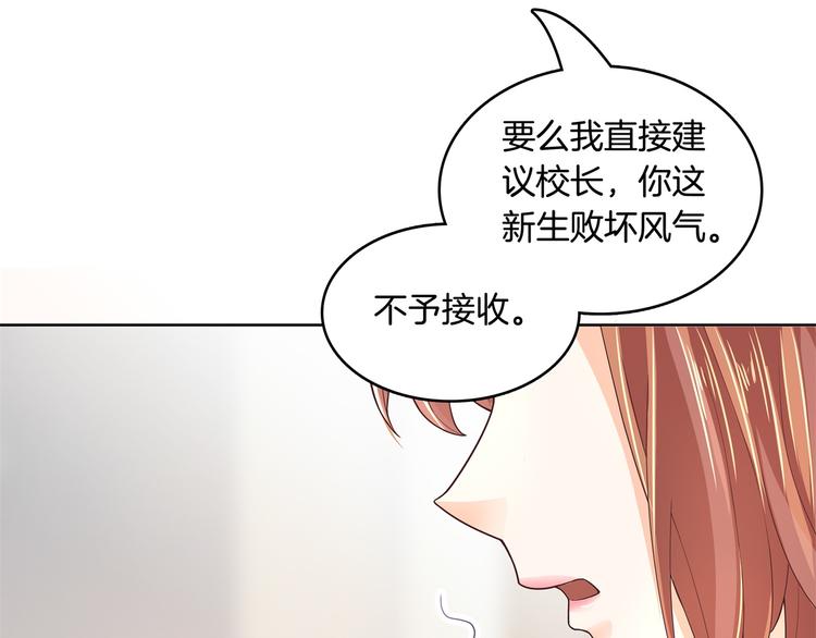 《学霸哥哥别碰我》漫画最新章节第4话 两小无猜翻脸无情免费下拉式在线观看章节第【28】张图片