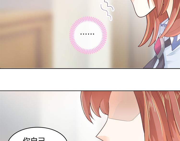 《学霸哥哥别碰我》漫画最新章节第4话 两小无猜翻脸无情免费下拉式在线观看章节第【29】张图片