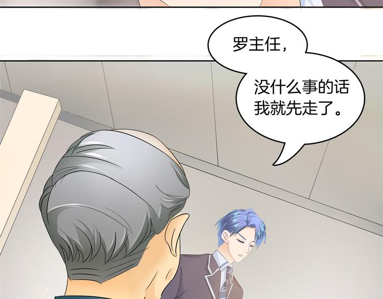 《学霸哥哥别碰我》漫画最新章节第4话 两小无猜翻脸无情免费下拉式在线观看章节第【32】张图片