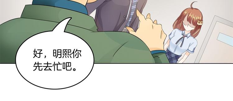 《学霸哥哥别碰我》漫画最新章节第4话 两小无猜翻脸无情免费下拉式在线观看章节第【33】张图片