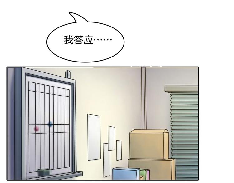 《学霸哥哥别碰我》漫画最新章节第4话 两小无猜翻脸无情免费下拉式在线观看章节第【37】张图片