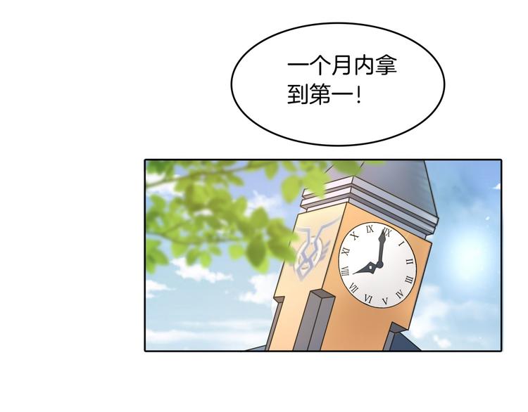 《学霸哥哥别碰我》漫画最新章节第4话 两小无猜翻脸无情免费下拉式在线观看章节第【38】张图片