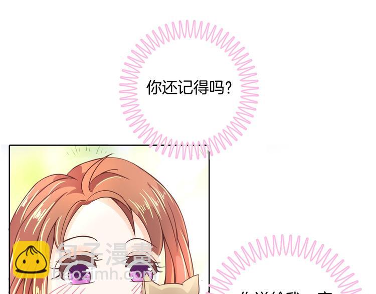 《学霸哥哥别碰我》漫画最新章节第4话 两小无猜翻脸无情免费下拉式在线观看章节第【49】张图片