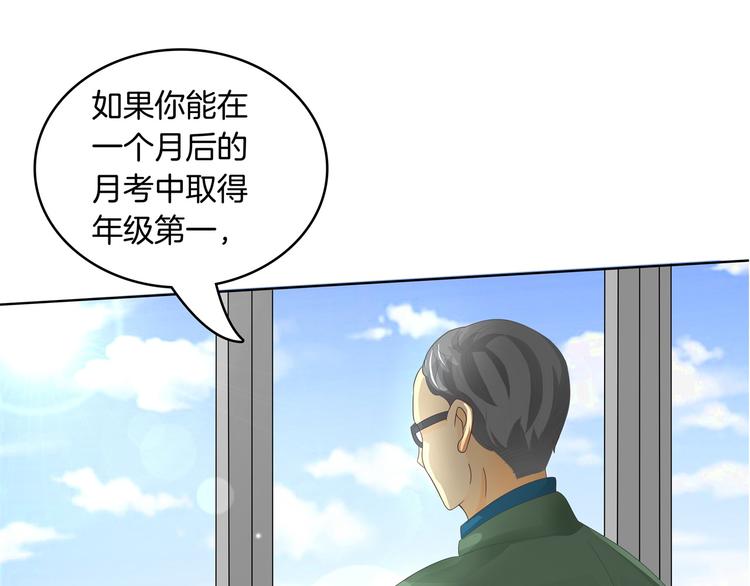 《学霸哥哥别碰我》漫画最新章节第4话 两小无猜翻脸无情免费下拉式在线观看章节第【6】张图片