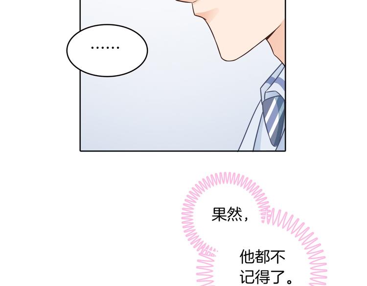 《学霸哥哥别碰我》漫画最新章节第4话 两小无猜翻脸无情免费下拉式在线观看章节第【62】张图片