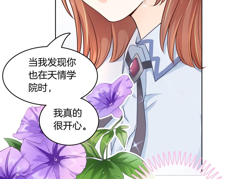 《学霸哥哥别碰我》漫画最新章节第4话 两小无猜翻脸无情免费下拉式在线观看章节第【68】张图片