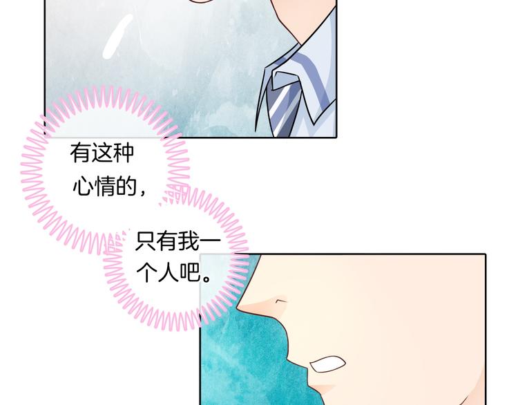 《学霸哥哥别碰我》漫画最新章节第4话 两小无猜翻脸无情免费下拉式在线观看章节第【71】张图片