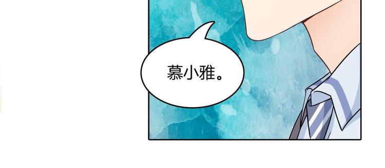 《学霸哥哥别碰我》漫画最新章节第4话 两小无猜翻脸无情免费下拉式在线观看章节第【72】张图片