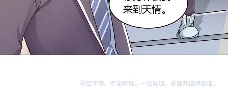 《学霸哥哥别碰我》漫画最新章节第4话 两小无猜翻脸无情免费下拉式在线观看章节第【75】张图片