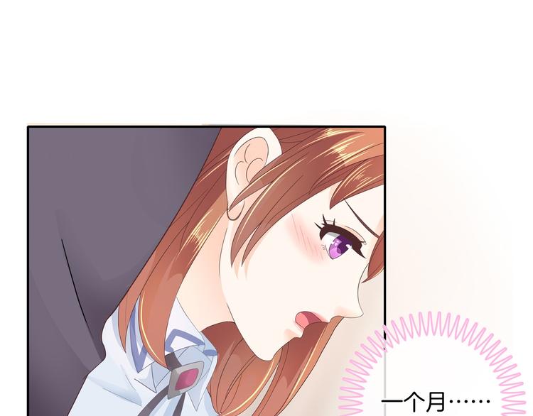 《学霸哥哥别碰我》漫画最新章节第4话 两小无猜翻脸无情免费下拉式在线观看章节第【8】张图片