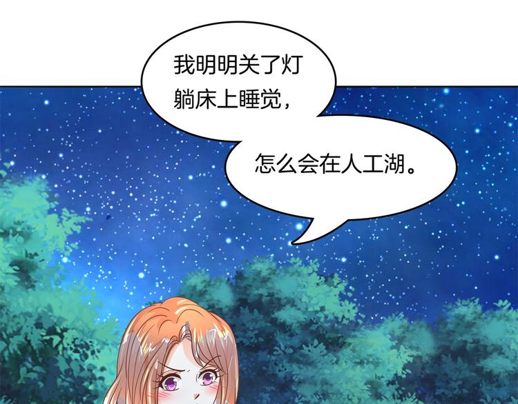 《学霸哥哥别碰我》漫画最新章节第31话 用身体来道谢免费下拉式在线观看章节第【15】张图片