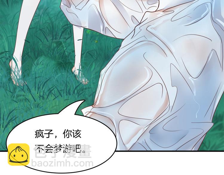 《学霸哥哥别碰我》漫画最新章节第31话 用身体来道谢免费下拉式在线观看章节第【17】张图片