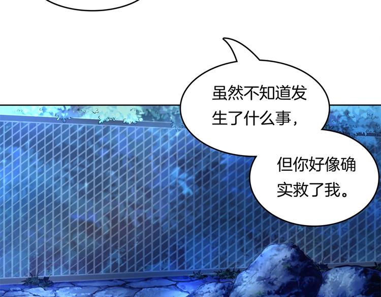 《学霸哥哥别碰我》漫画最新章节第31话 用身体来道谢免费下拉式在线观看章节第【20】张图片