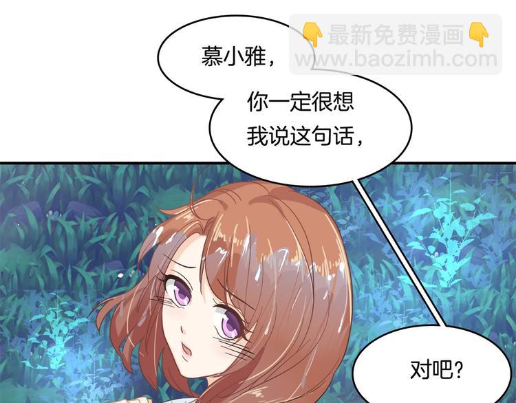 《学霸哥哥别碰我》漫画最新章节第31话 用身体来道谢免费下拉式在线观看章节第【32】张图片