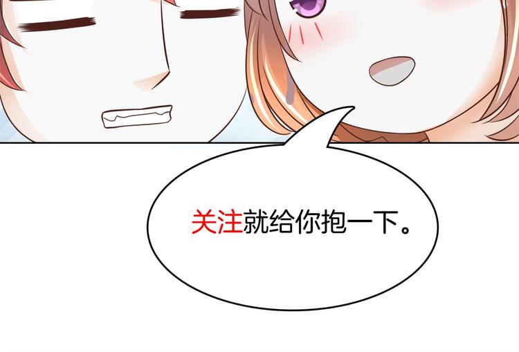 《学霸哥哥别碰我》漫画最新章节第31话 用身体来道谢免费下拉式在线观看章节第【65】张图片