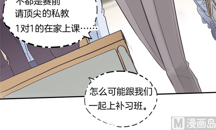 《学霸哥哥别碰我》漫画最新章节300 补习班变修罗场免费下拉式在线观看章节第【12】张图片