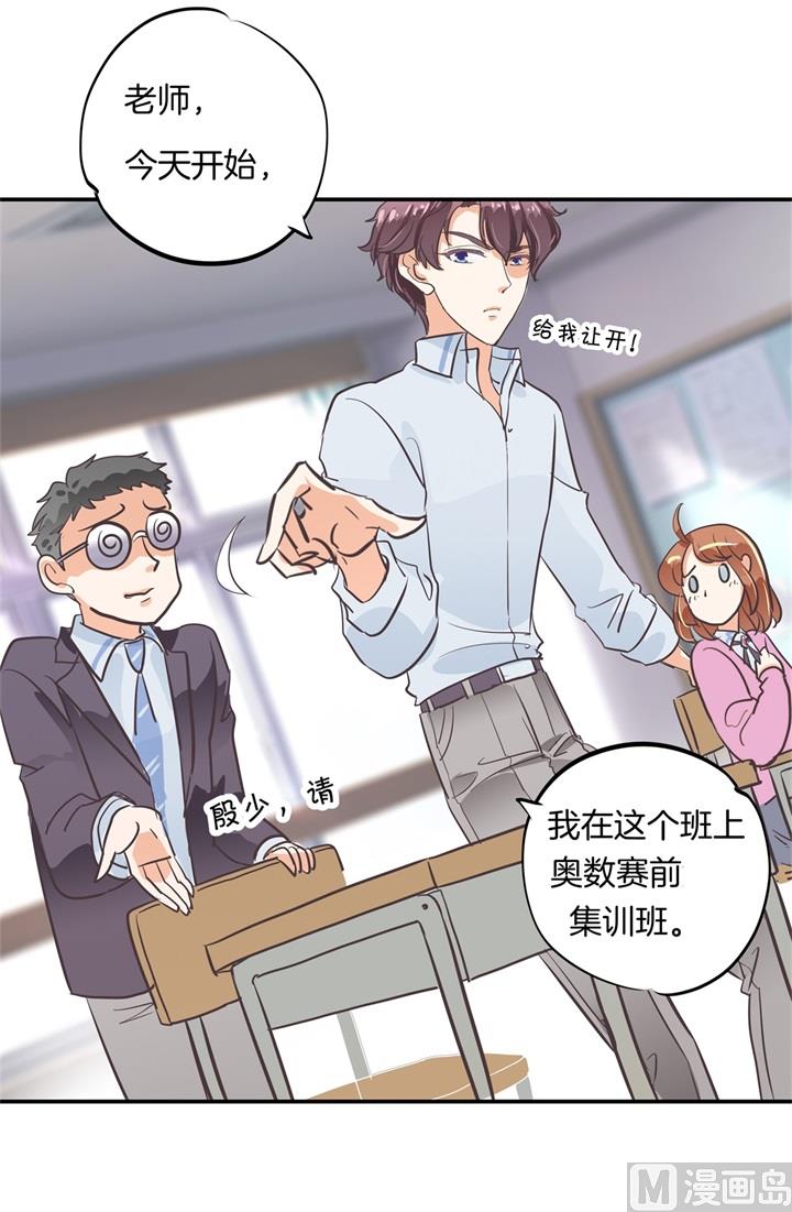 《学霸哥哥别碰我》漫画最新章节300 补习班变修罗场免费下拉式在线观看章节第【21】张图片