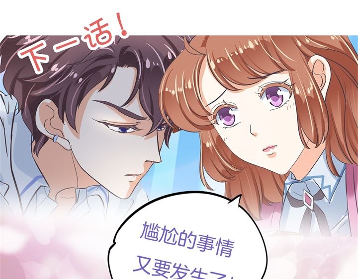 《学霸哥哥别碰我》漫画最新章节300 补习班变修罗场免费下拉式在线观看章节第【30】张图片