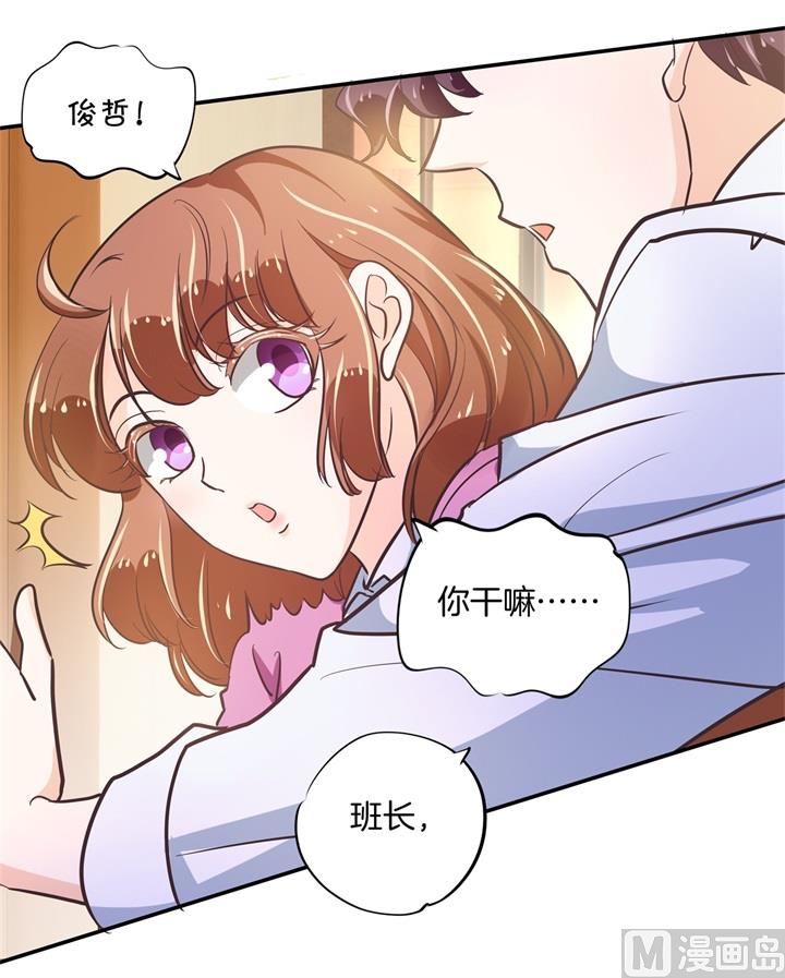 《学霸哥哥别碰我》漫画最新章节301 眼前人是心上人免费下拉式在线观看章节第【28】张图片