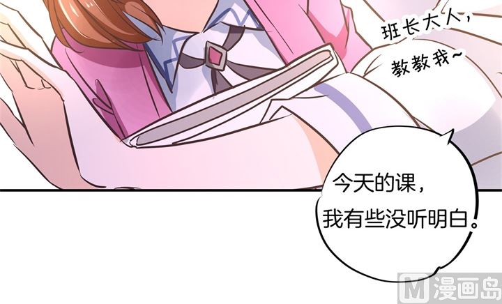 《学霸哥哥别碰我》漫画最新章节301 眼前人是心上人免费下拉式在线观看章节第【31】张图片