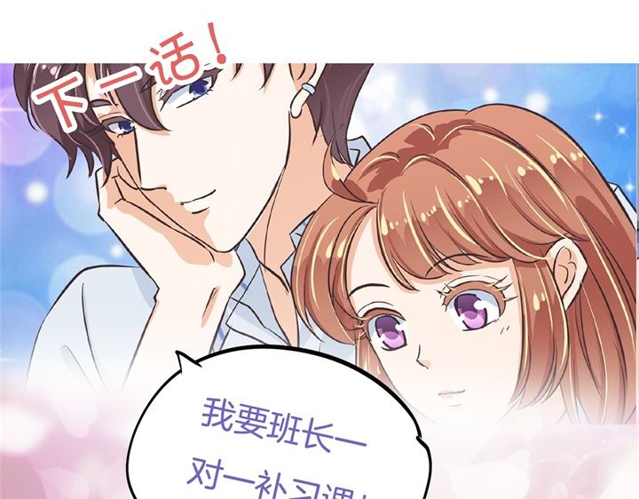 《学霸哥哥别碰我》漫画最新章节301 眼前人是心上人免费下拉式在线观看章节第【32】张图片