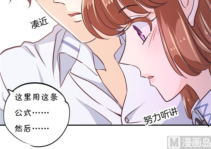 《学霸哥哥别碰我》漫画最新章节302 下课后的一对一补习免费下拉式在线观看章节第【11】张图片