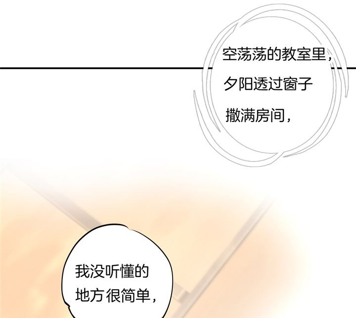 《学霸哥哥别碰我》漫画最新章节302 下课后的一对一补习免费下拉式在线观看章节第【14】张图片