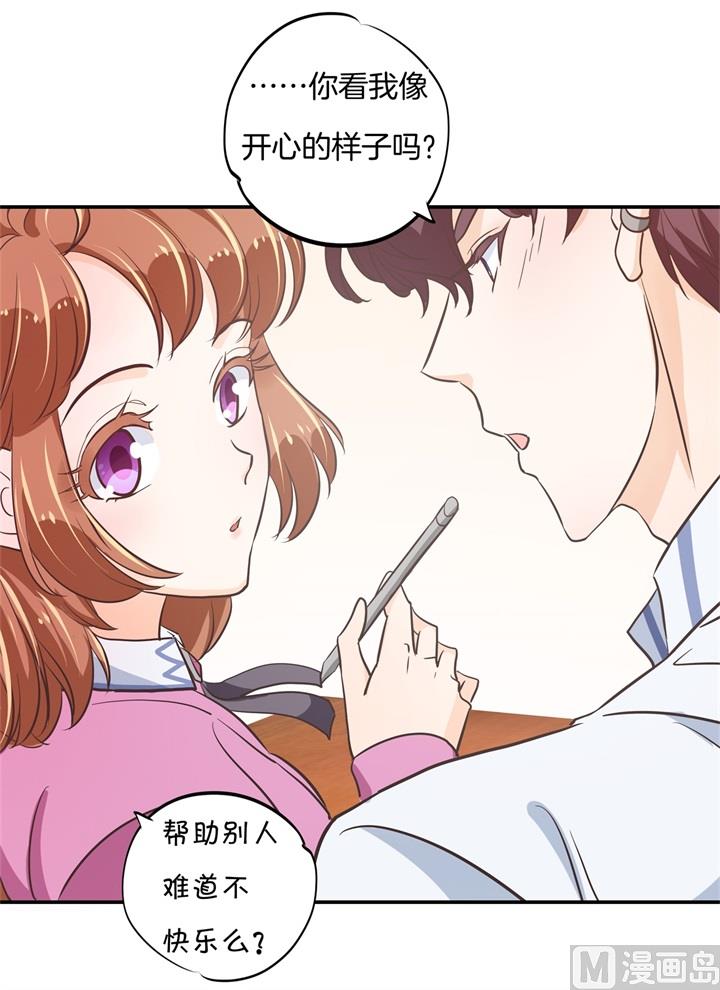 《学霸哥哥别碰我》漫画最新章节302 下课后的一对一补习免费下拉式在线观看章节第【17】张图片