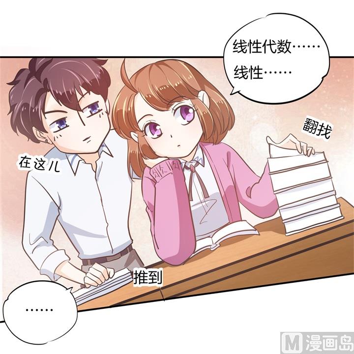 《学霸哥哥别碰我》漫画最新章节302 下课后的一对一补习免费下拉式在线观看章节第【18】张图片