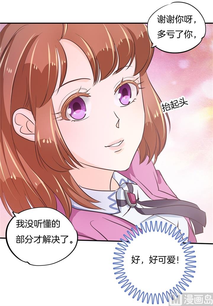 《学霸哥哥别碰我》漫画最新章节302 下课后的一对一补习免费下拉式在线观看章节第【21】张图片