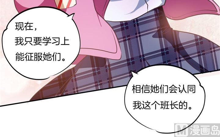 《学霸哥哥别碰我》漫画最新章节303 并肩而立的代价免费下拉式在线观看章节第【10】张图片