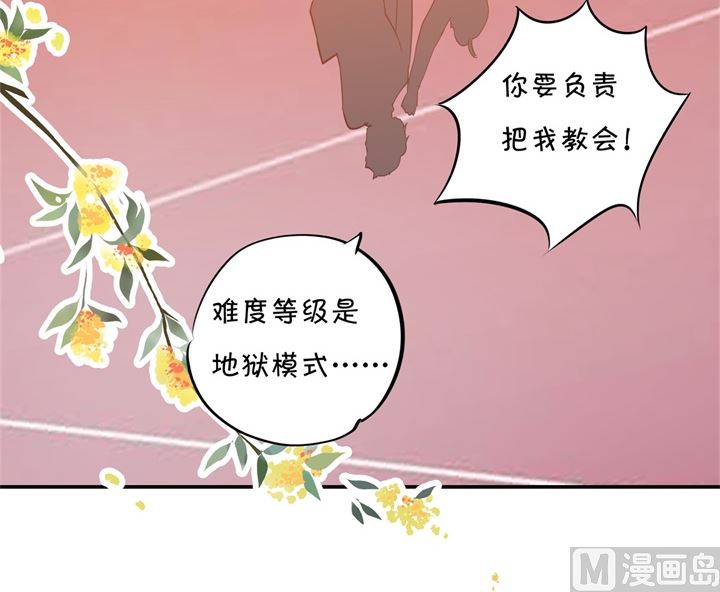 《学霸哥哥别碰我》漫画最新章节303 并肩而立的代价免费下拉式在线观看章节第【22】张图片