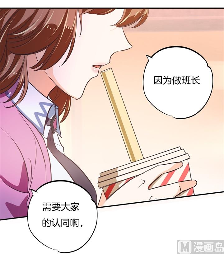 《学霸哥哥别碰我》漫画最新章节303 并肩而立的代价免费下拉式在线观看章节第【7】张图片