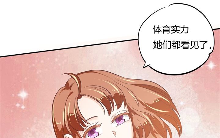 《学霸哥哥别碰我》漫画最新章节303 并肩而立的代价免费下拉式在线观看章节第【8】张图片