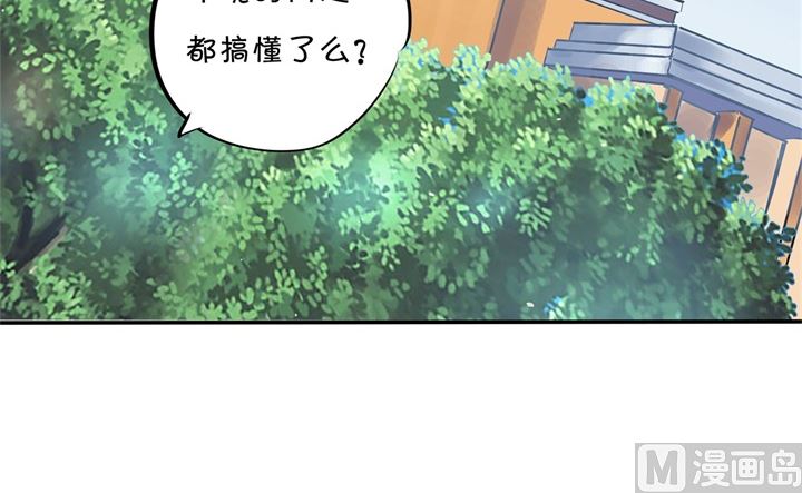 《学霸哥哥别碰我》漫画最新章节304 恋爱吗？送命那种免费下拉式在线观看章节第【19】张图片