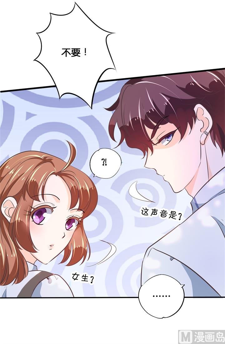 《学霸哥哥别碰我》漫画最新章节304 恋爱吗？送命那种免费下拉式在线观看章节第【26】张图片