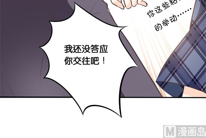 《学霸哥哥别碰我》漫画最新章节304 恋爱吗？送命那种免费下拉式在线观看章节第【32】张图片