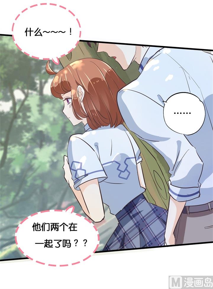 《学霸哥哥别碰我》漫画最新章节304 恋爱吗？送命那种免费下拉式在线观看章节第【34】张图片