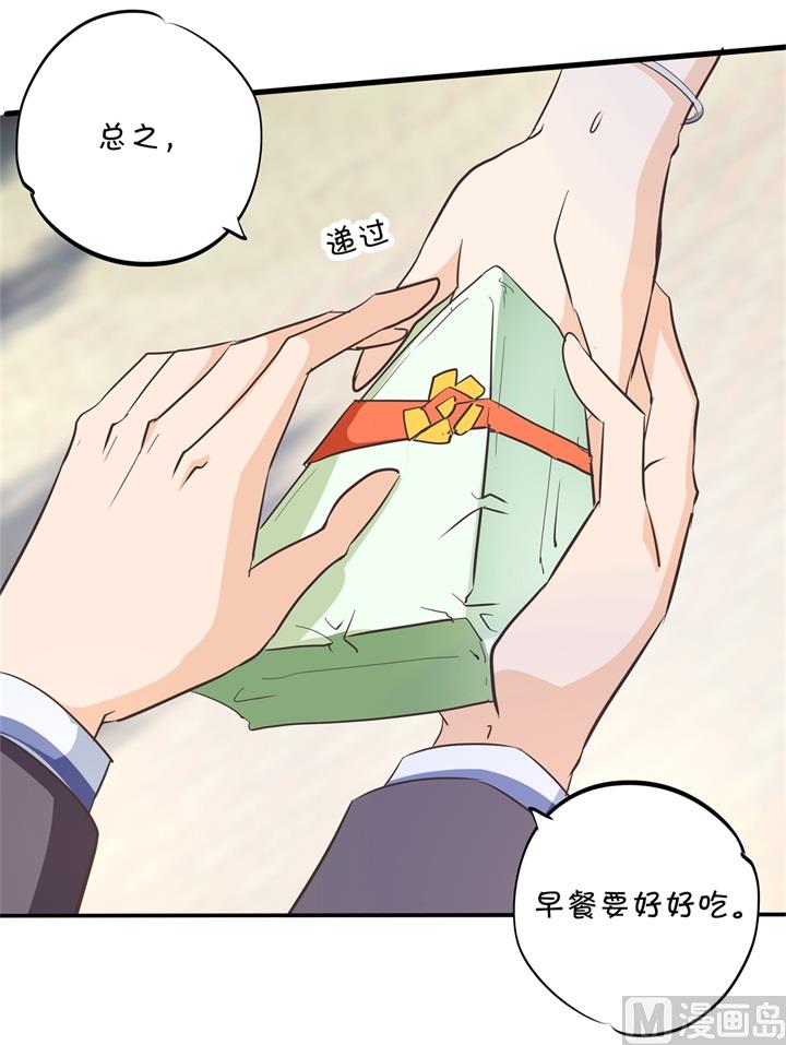 《学霸哥哥别碰我》漫画最新章节304 恋爱吗？送命那种免费下拉式在线观看章节第【35】张图片