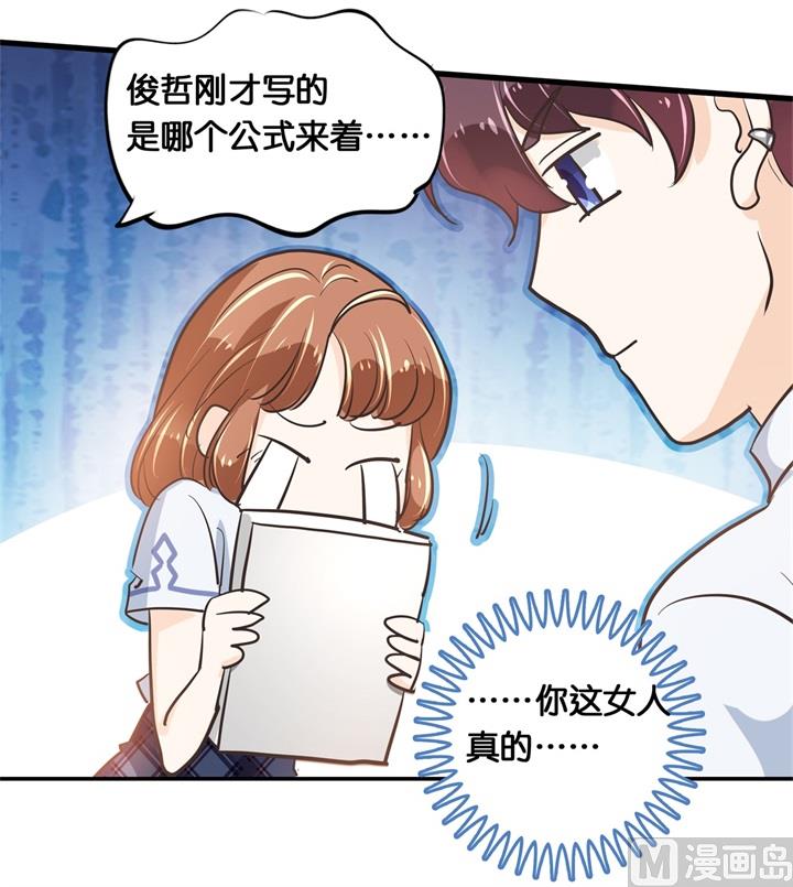 《学霸哥哥别碰我》漫画最新章节305 以爱之名的背后免费下拉式在线观看章节第【19】张图片