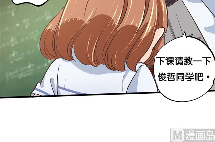 《学霸哥哥别碰我》漫画最新章节305 以爱之名的背后免费下拉式在线观看章节第【22】张图片