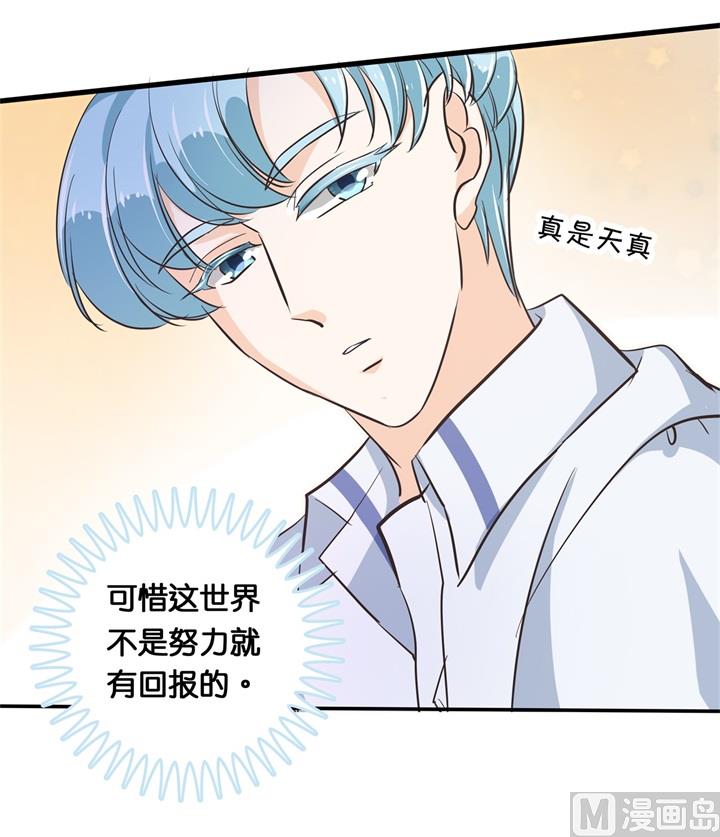 《学霸哥哥别碰我》漫画最新章节305 以爱之名的背后免费下拉式在线观看章节第【24】张图片