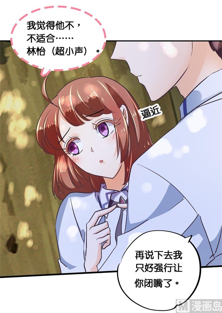 《学霸哥哥别碰我》漫画最新章节305 以爱之名的背后免费下拉式在线观看章节第【4】张图片